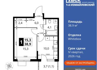 Продается 1-ком. квартира, 38.9 м2, Москва, район Гольяново, Монтажная улица, вл8/24