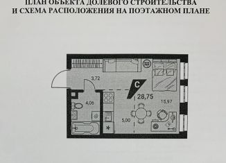 Квартира на продажу студия, 28.8 м2, Екатеринбург, Монтёрская улица, 8, Чкаловский район