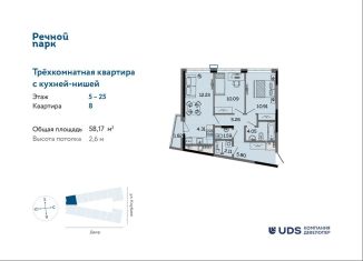 Продам трехкомнатную квартиру, 58.2 м2, Удмуртия