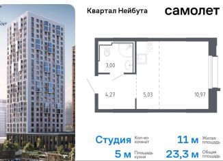 Продаю квартиру студию, 23.3 м2, Владивосток, жилой комплекс Квартал Нейбута, 141к1