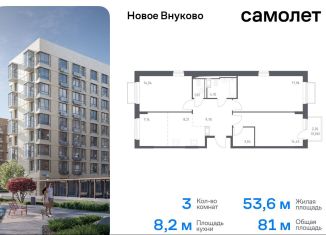 3-комнатная квартира на продажу, 81 м2, поселение Кокошкино, жилой комплекс Новое Внуково, к19