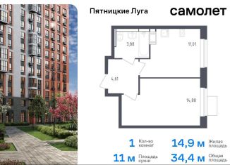 Продается однокомнатная квартира, 34.4 м2, Московская область, жилой комплекс Пятницкие Луга, к2/2