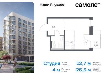 Продаю квартиру студию, 26.6 м2, поселение Кокошкино, жилой комплекс Новое Внуково, к23