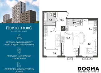 Продам 2-комнатную квартиру, 65.4 м2, Новороссийск