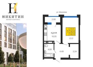 Продается 1-комнатная квартира, 39.1 м2, Воронеж, улица Лётчика Щербакова, 5