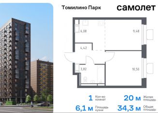 Продаю 1-комнатную квартиру, 34.3 м2, посёлок Мирный, жилой комплекс Томилино Парк, к5.4, ЖК Томилино Парк