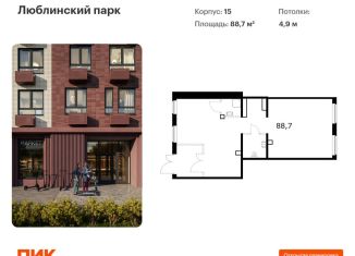 Продам помещение свободного назначения, 88.7 м2, Москва, Люблинская улица, 72Ак2, район Люблино