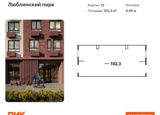 Продаю помещение свободного назначения, 102.3 м2, Москва, Люблинская улица, вл72, район Люблино