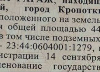 Гараж на продажу, 24 м2, Кропоткин