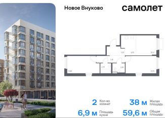 Продаю двухкомнатную квартиру, 59.6 м2, поселение Кокошкино, жилой комплекс Новое Внуково, к25