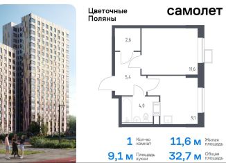 Продаю 1-комнатную квартиру, 32.7 м2, Москва, жилой комплекс Цветочные Поляны Экопарк, к2