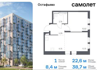 Продажа однокомнатной квартиры, 38.7 м2, село Остафьево, жилой комплекс Остафьево, к19