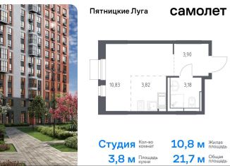 Продаю квартиру студию, 21.7 м2, Московская область, жилой комплекс Пятницкие Луга, к2/1