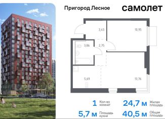 Продаю 1-ком. квартиру, 40.5 м2, Московская область