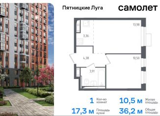 Продажа 1-ком. квартиры, 36.2 м2, Московская область, жилой комплекс Пятницкие Луга, к1/1