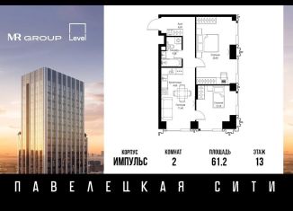 Продаю 2-комнатную квартиру, 61.2 м2, Москва, метро Шаболовская