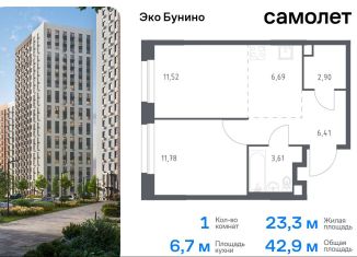 Продается однокомнатная квартира, 42.9 м2, Москва, жилой комплекс Эко Бунино, 13