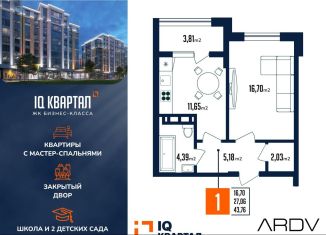 Продается 1-ком. квартира, 43.8 м2, Дагестан