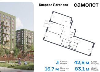 3-ком. квартира на продажу, 83.1 м2, Ленинградская область