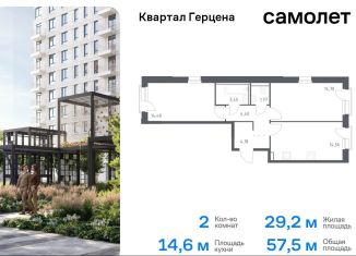 Продается двухкомнатная квартира, 57.5 м2, Москва, жилой комплекс Квартал Герцена, к2, район Бирюлёво Восточное