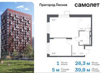 1-комнатная квартира на продажу, 39.8 м2, Московская область, микрорайон Пригород Лесное, к5.2