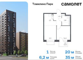 Продам 1-комнатную квартиру, 35 м2, посёлок Мирный, жилой комплекс Томилино Парк, к6.2