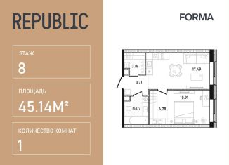 Продажа 1-ком. квартиры, 45.1 м2, Москва, улица Пресненский Вал, 27с2, метро Беговая