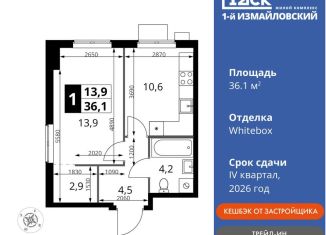 Продам 1-комнатную квартиру, 36.1 м2, Москва, Монтажная улица, вл8/24, ВАО