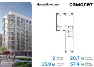 Продажа 2-ком. квартиры, 57.4 м2, поселение Кокошкино, жилой комплекс Новое Внуково, к30