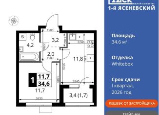 Продается однокомнатная квартира, 34.6 м2, поселение Мосрентген, жилой комплекс 1-й Ясеневский, 2