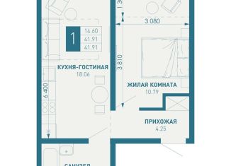 Однокомнатная квартира на продажу, 41.9 м2, Краснодарский край