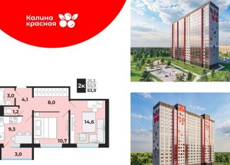 Продажа 2-ком. квартиры, 50.9 м2, село Криводановка