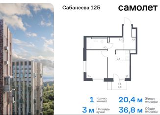 Продается однокомнатная квартира, 36.8 м2, Владивосток, улица Сабанеева, 1.2