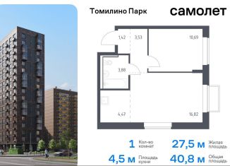 Продается 1-ком. квартира, 40.8 м2, посёлок Мирный, жилой комплекс Томилино Парк, к6.1, ЖК Томилино Парк