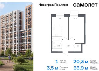 Продажа 1-комнатной квартиры, 33.9 м2, Балашиха, жилой квартал Новоград Павлино, к7