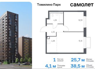 Продажа 1-ком. квартиры, 38.5 м2, посёлок Мирный, жилой комплекс Томилино Парк, к6.2