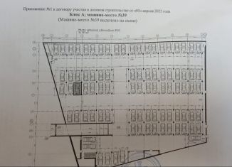 Продажа машиноместа, Новосибирск, Заречная улица, 61