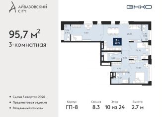 Продается 3-ком. квартира, 95.7 м2, Тюмень, Центральный округ