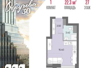 Продам квартиру студию, 22.3 м2, Москва, жилой комплекс Обручева 30, к1, район Коньково