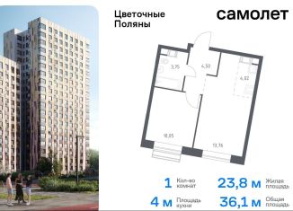 1-ком. квартира на продажу, 36.1 м2, поселение Филимонковское, жилой комплекс Цветочные Поляны, к8