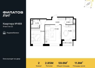 Продажа 2-ком. квартиры, 59.6 м2, поселение Московский, жилой комплекс Филатов Луг, к6