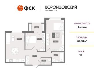 2-комнатная квартира на продажу, 62.1 м2, деревня Новое Девяткино