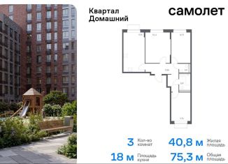 Трехкомнатная квартира на продажу, 75.3 м2, Москва, жилой комплекс Квартал Домашний, 2, станция Курьяново