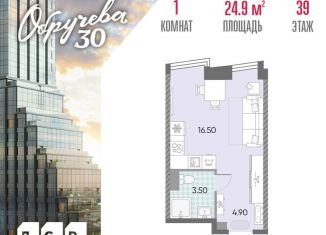 Квартира на продажу студия, 24.9 м2, Москва, ЮЗАО, жилой комплекс Обручева 30, к1