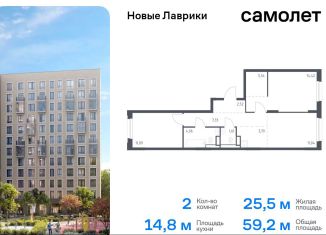 Продаю двухкомнатную квартиру, 59.2 м2, Ленинградская область