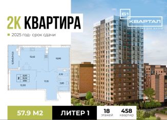 Продается 2-ком. квартира, 58.4 м2, Ростов-на-Дону, Пролетарский район, проспект 40-летия Победы, 113/1