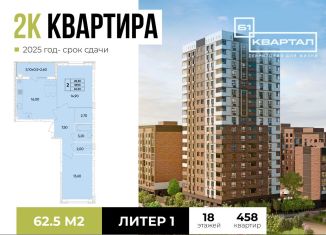 Продам двухкомнатную квартиру, 62.5 м2, Ростов-на-Дону, Пролетарский район, проспект 40-летия Победы, 113