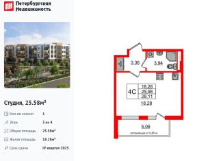 Продаю квартиру студию, 25.6 м2, посёлок Шушары