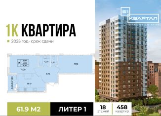 Продам двухкомнатную квартиру, 61.9 м2, Ростов-на-Дону, Пролетарский район, проспект 40-летия Победы, 113