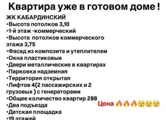 Продается 1-комнатная квартира, 54 м2, Грозный, Кабардинская улица, 1